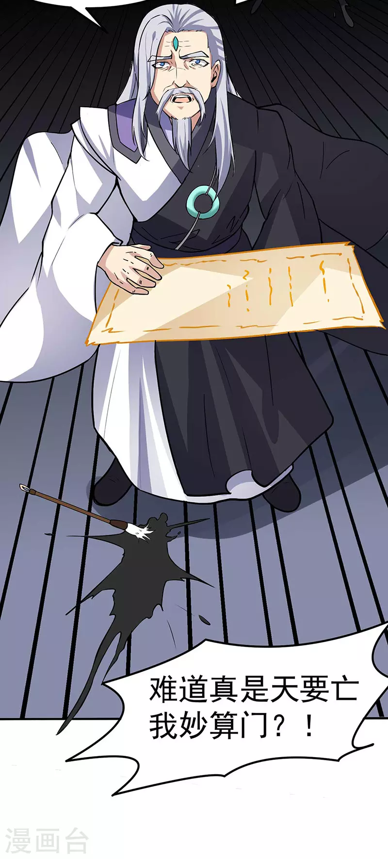 第165话 灭宗之危23