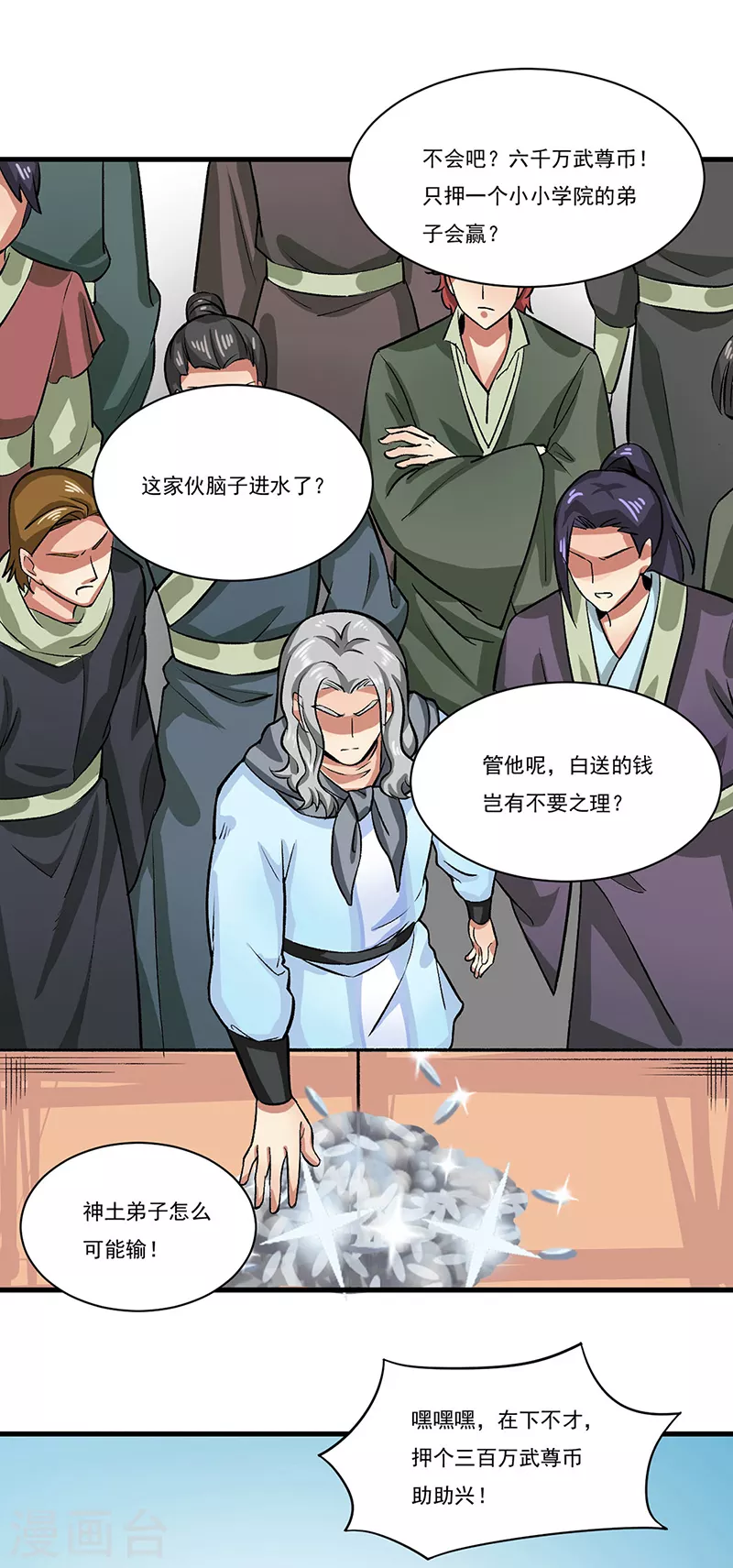第284话 重伤一下即可9