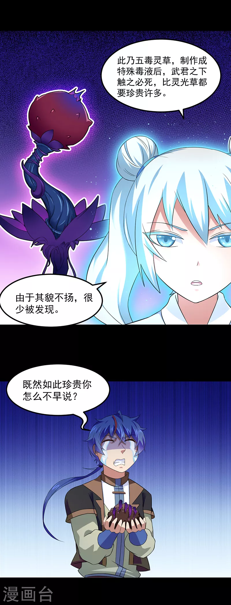 第53话 大收获1