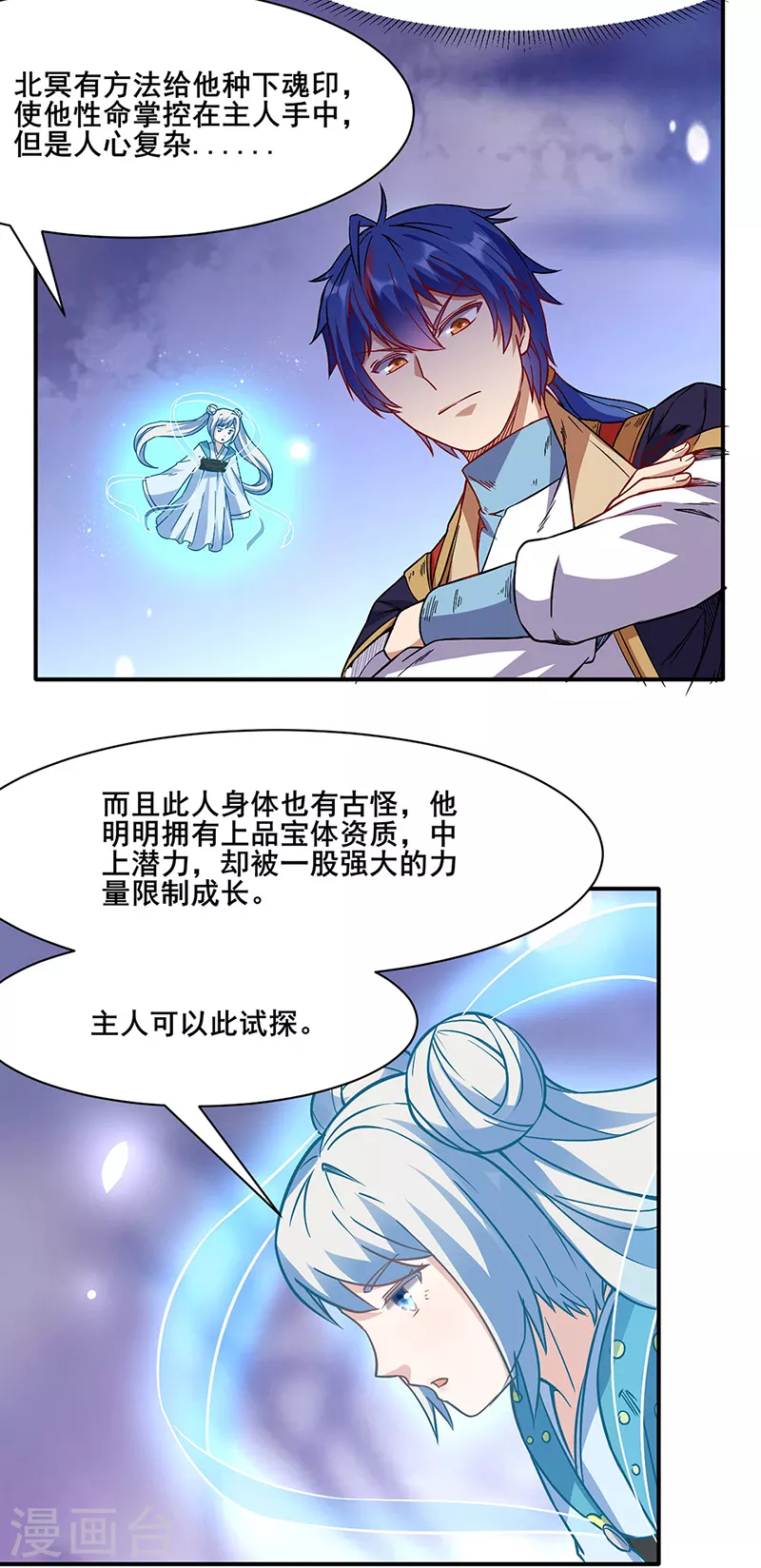 第207话 给大爷跪了24