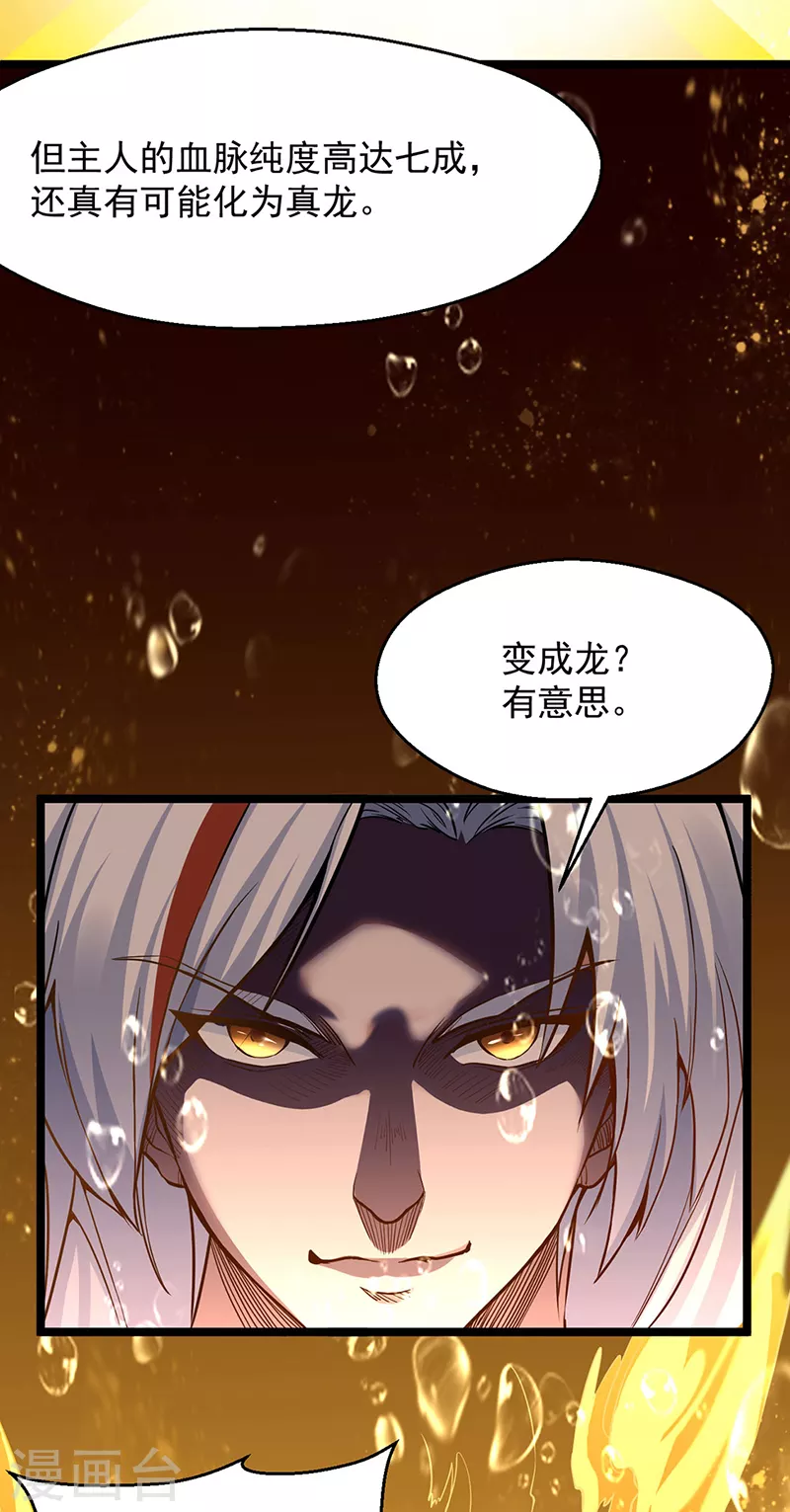 第415话 化龙九变19