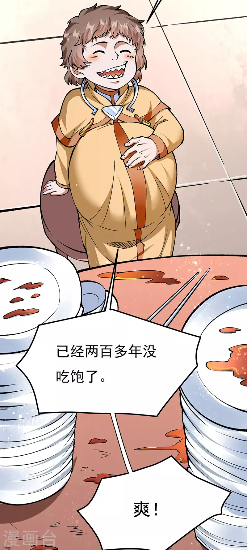 第459话 沾了因果8
