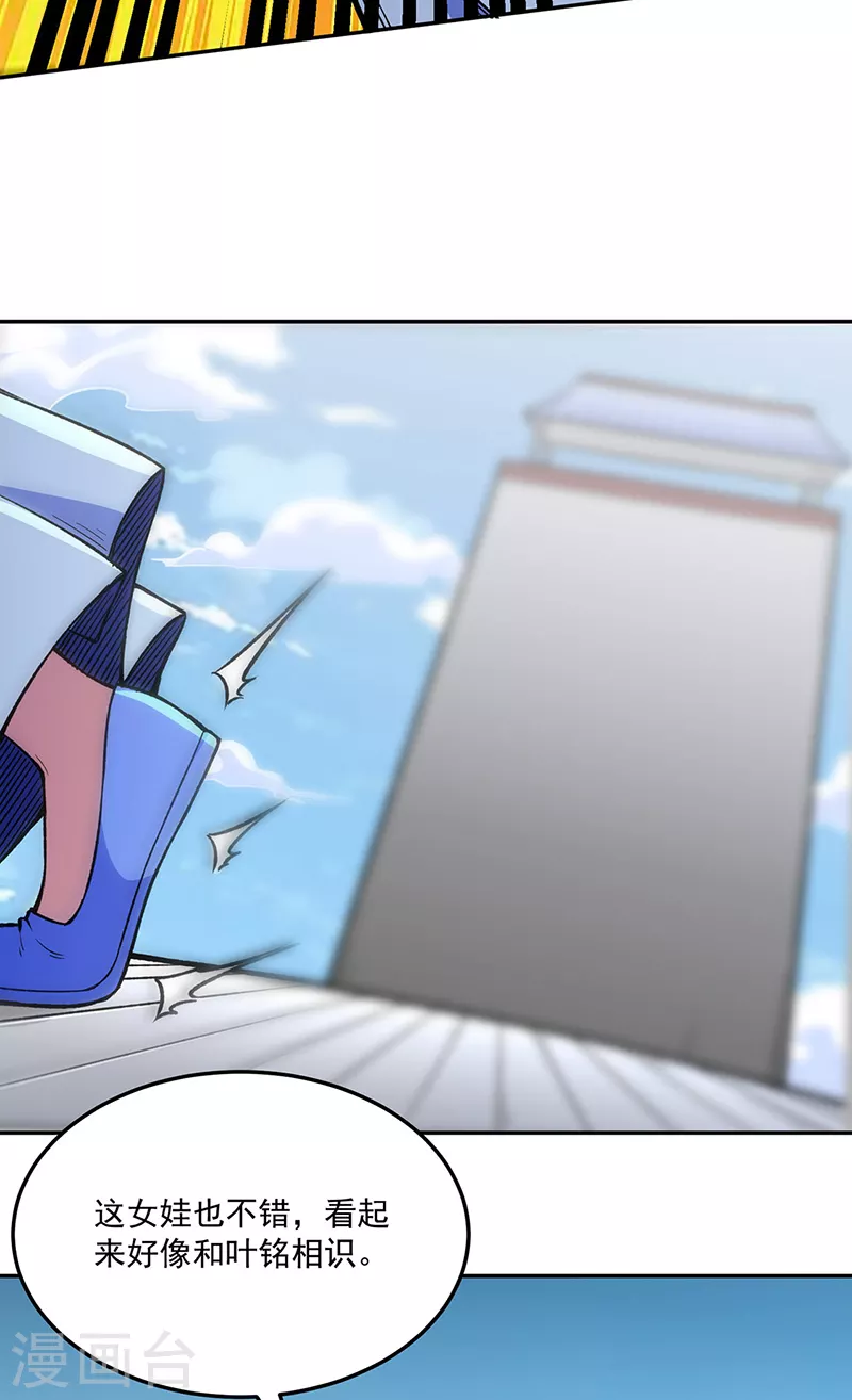 第281话 恶毒的赵剑妃19
