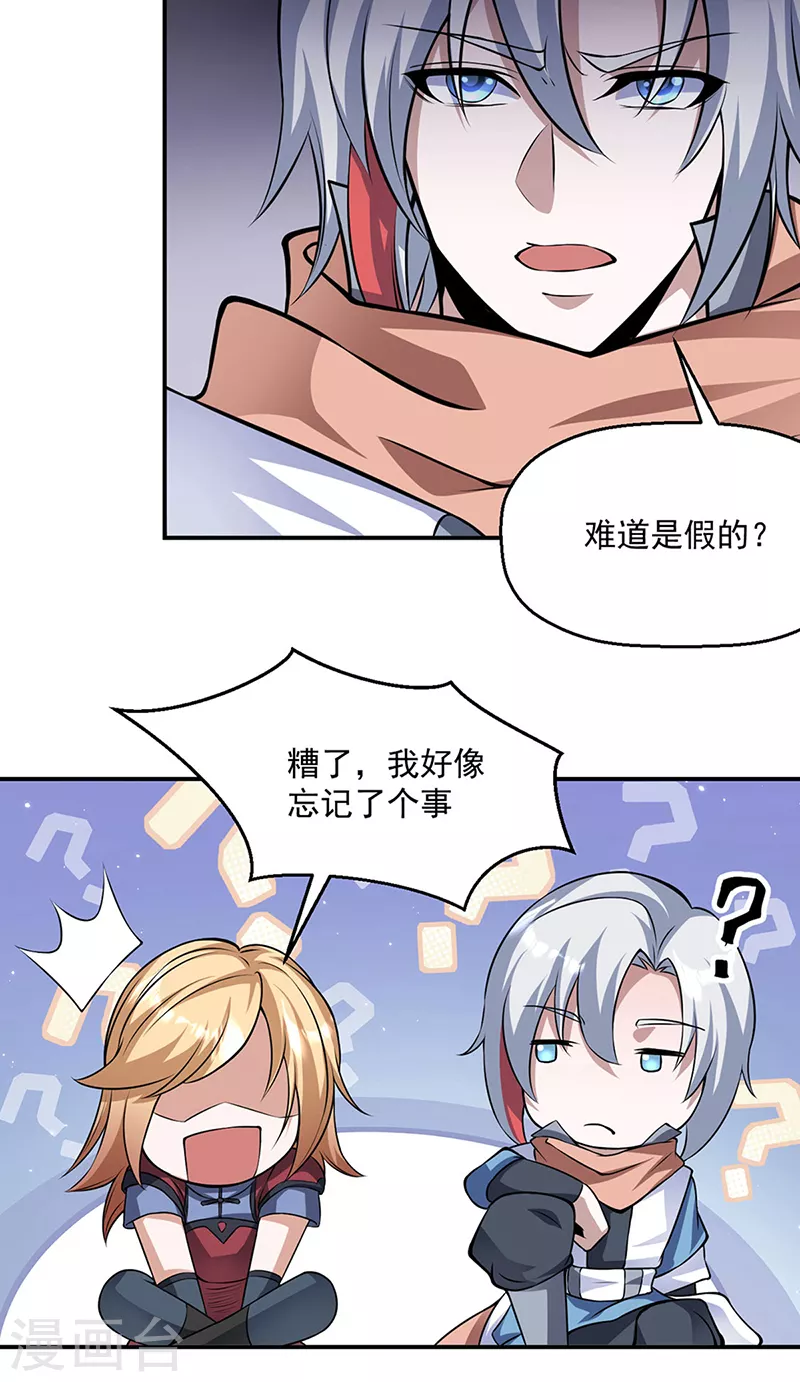 第509话 突然就没了！5