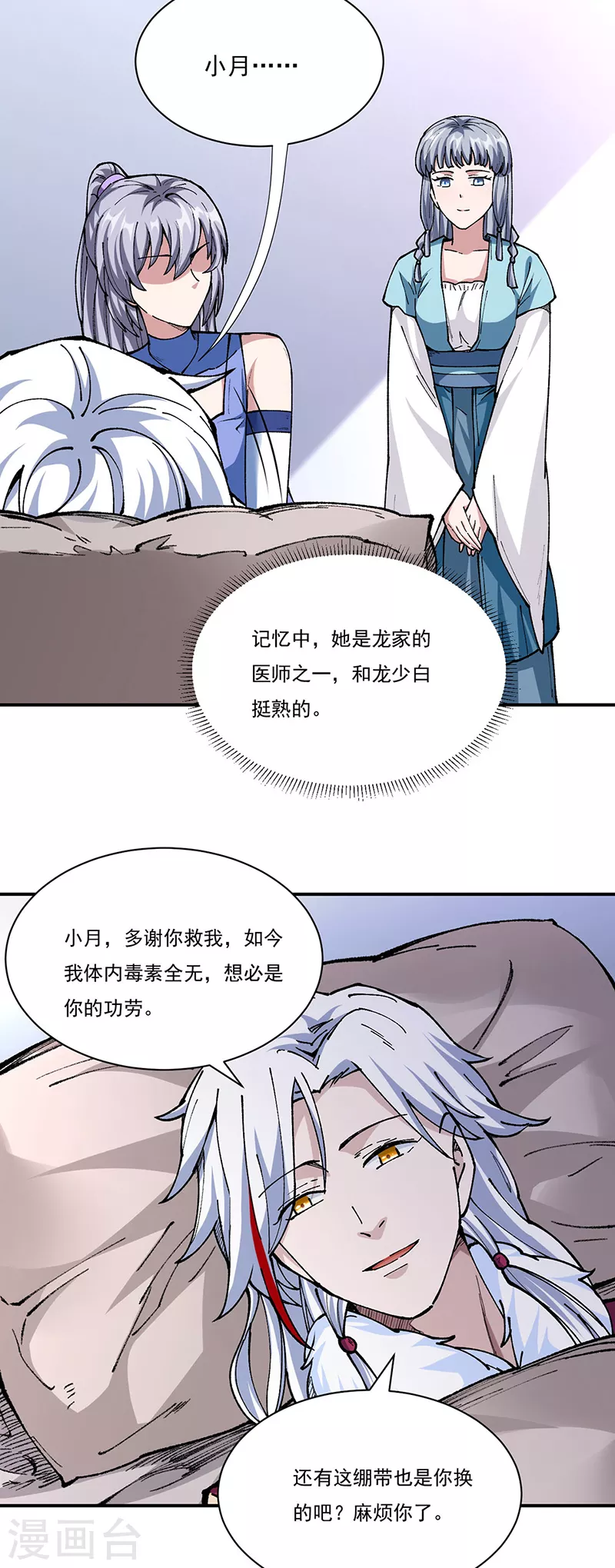 第320话 丧魂相16