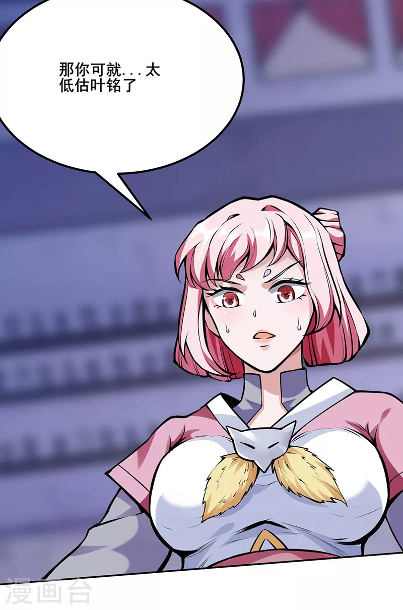 第254话 怎么可以这么弱！6