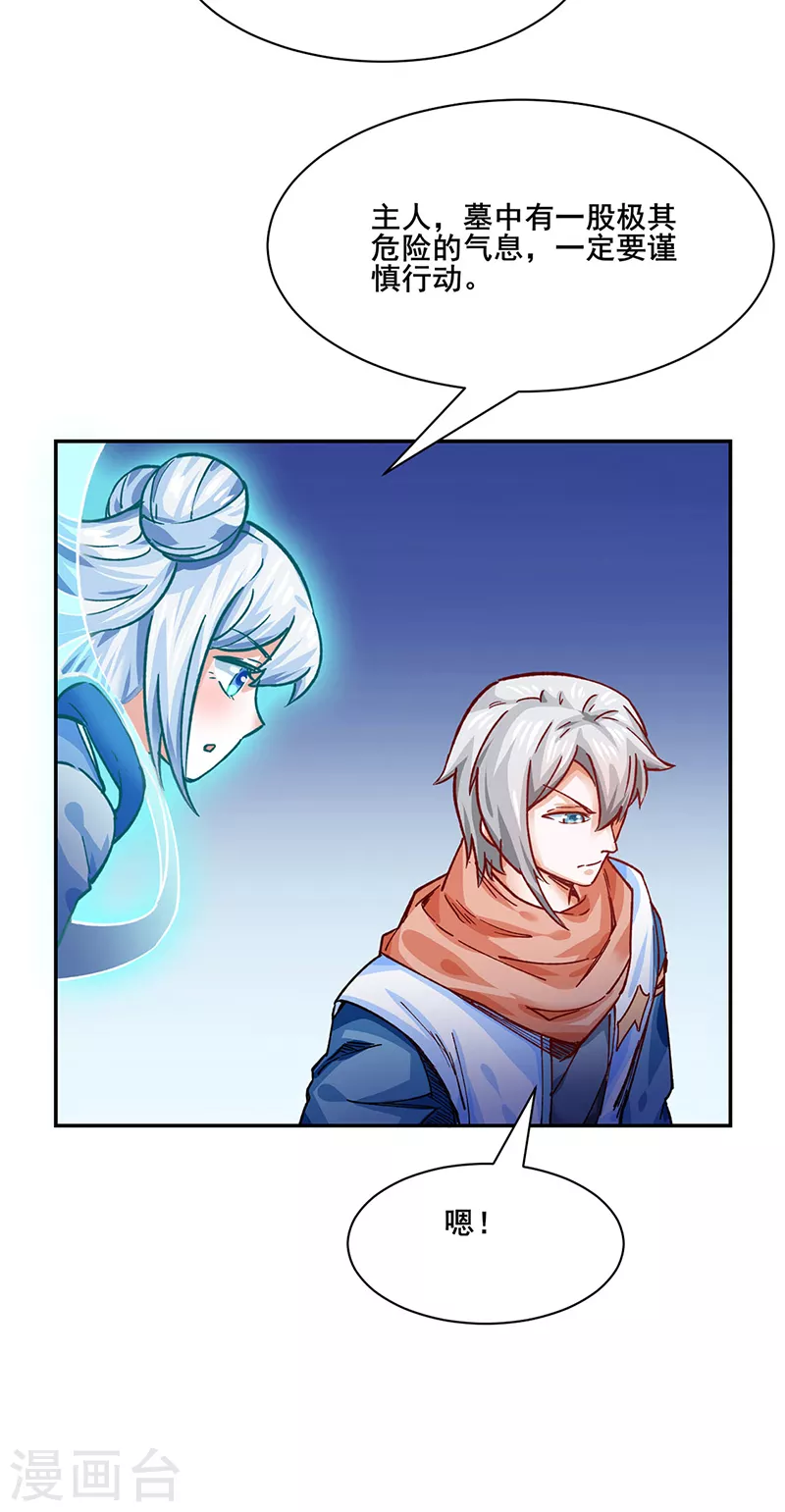 第300话 你在教我做事？25