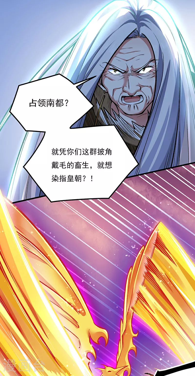 第580话 妖神攻城7