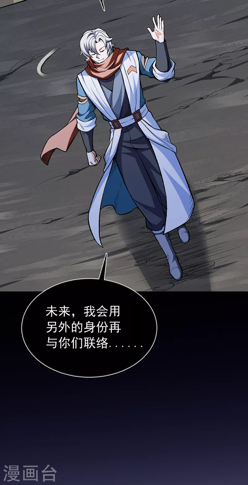 第485话 被迫离开20