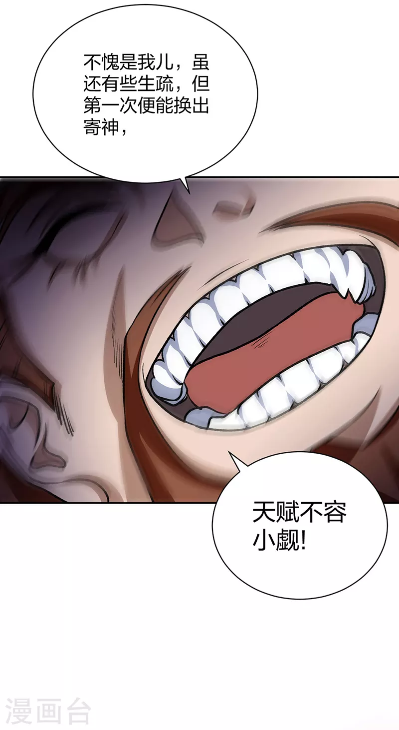 第482话 寄神45
