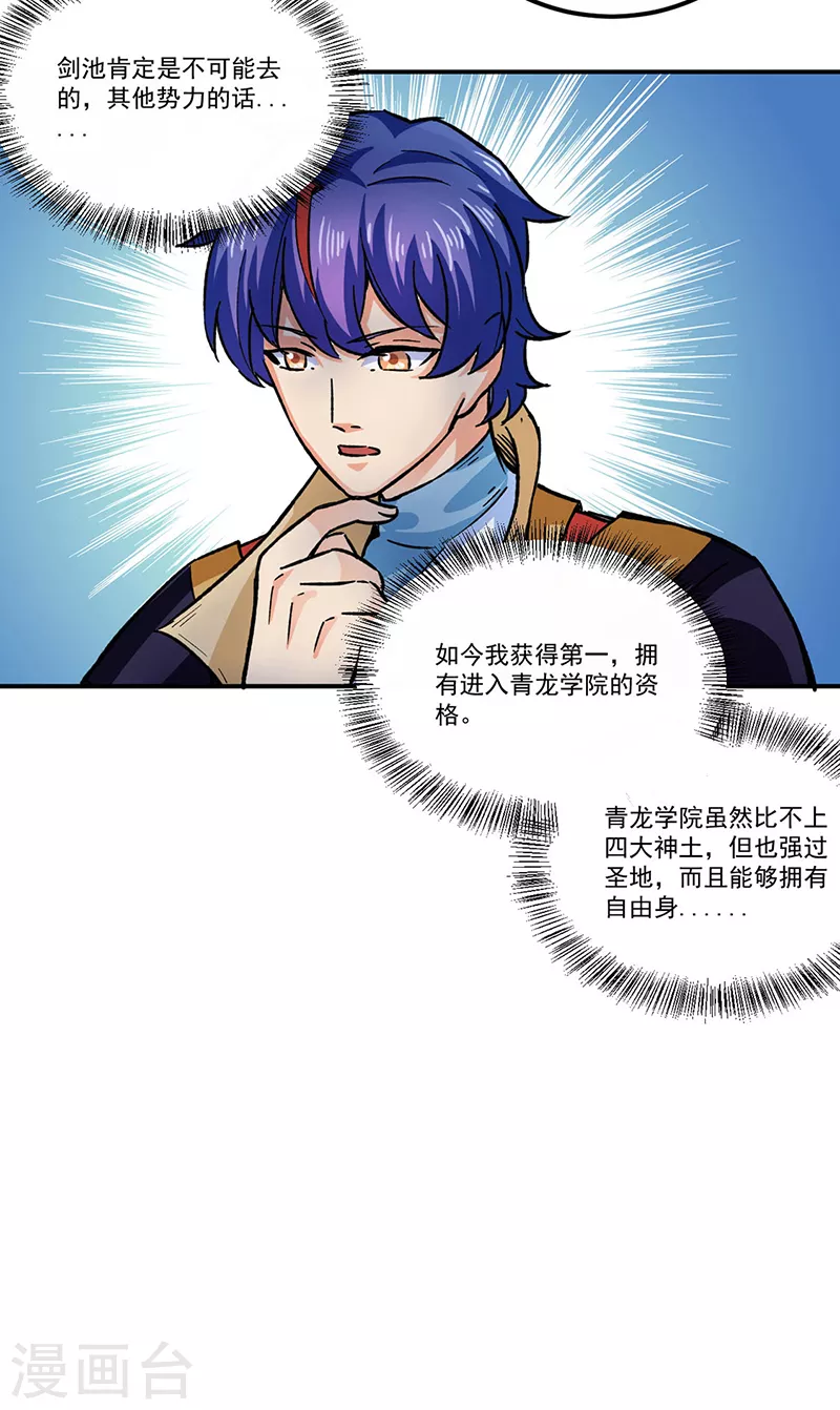 第293话 大帝召见17