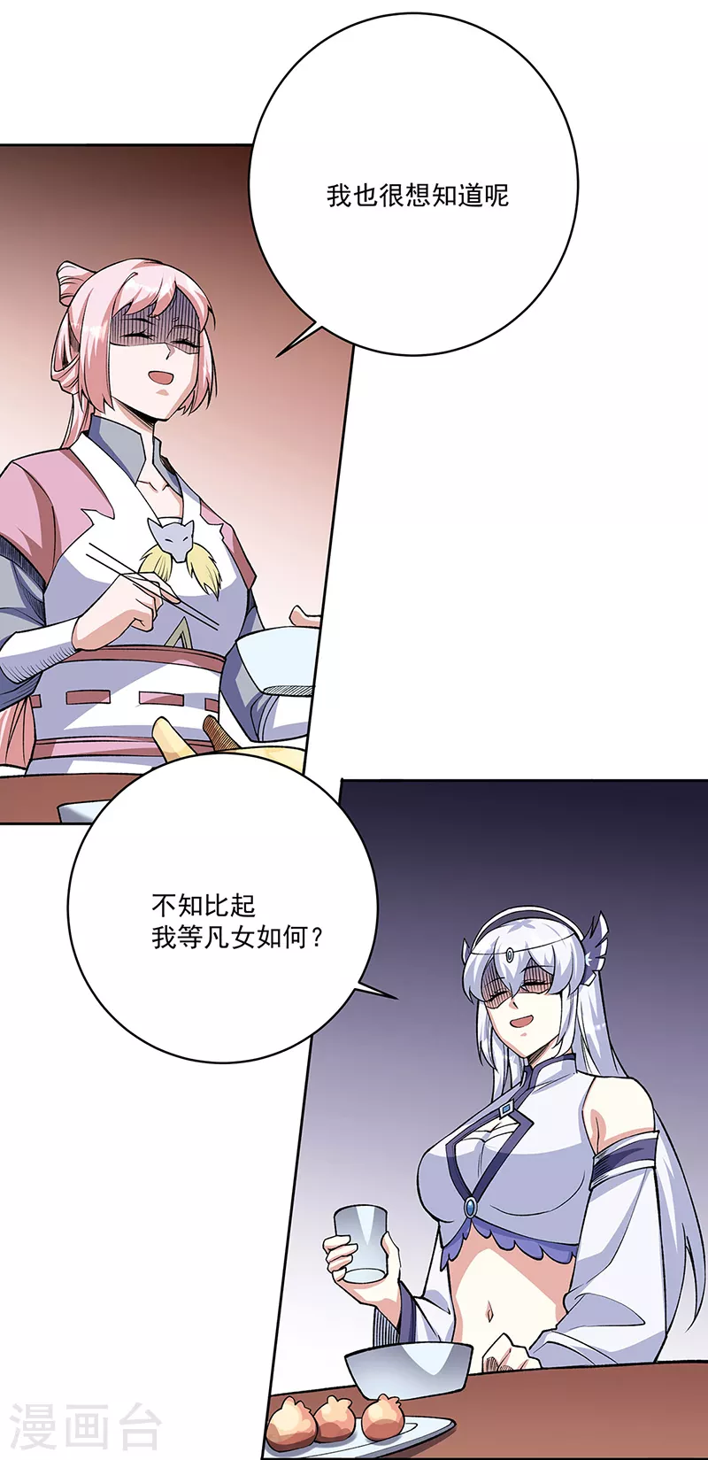 第515话 再遇燕浩15