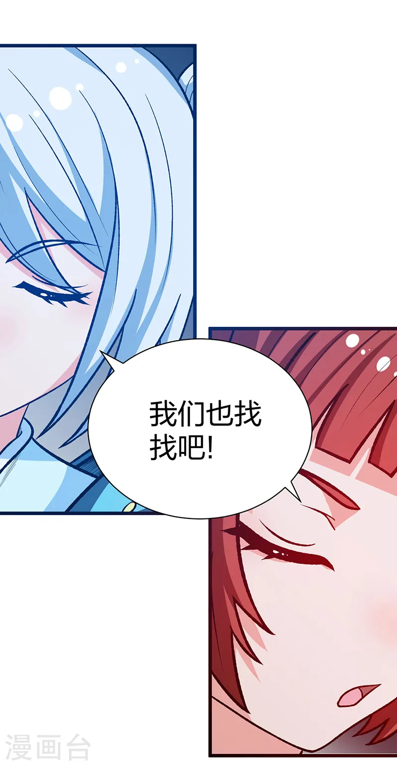 第553话 诸天万界图31