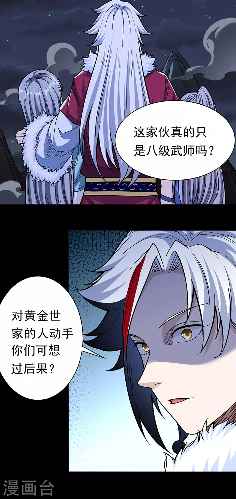第367话 有后手！17