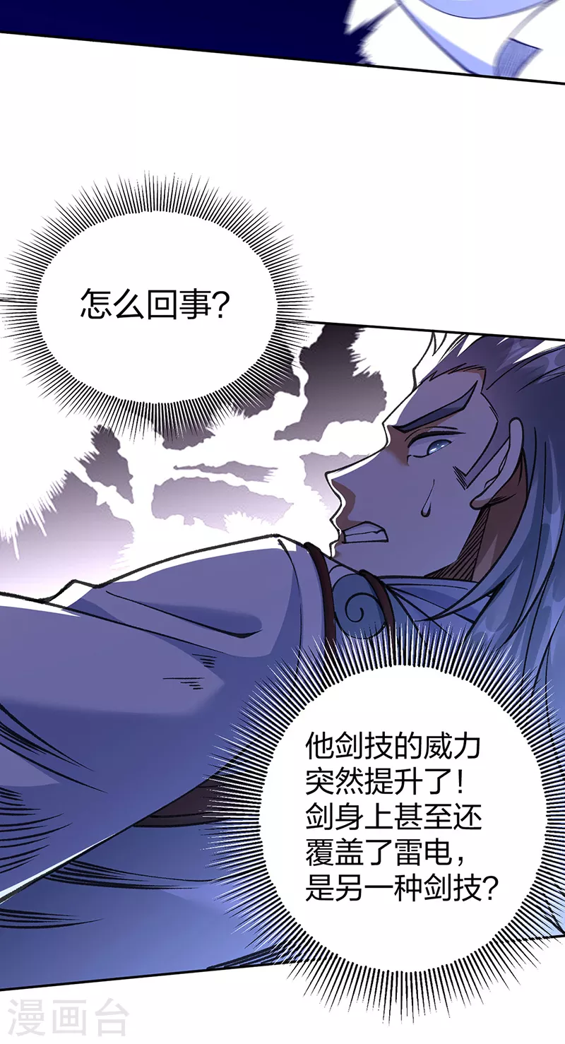 第407话 帝剑之战26