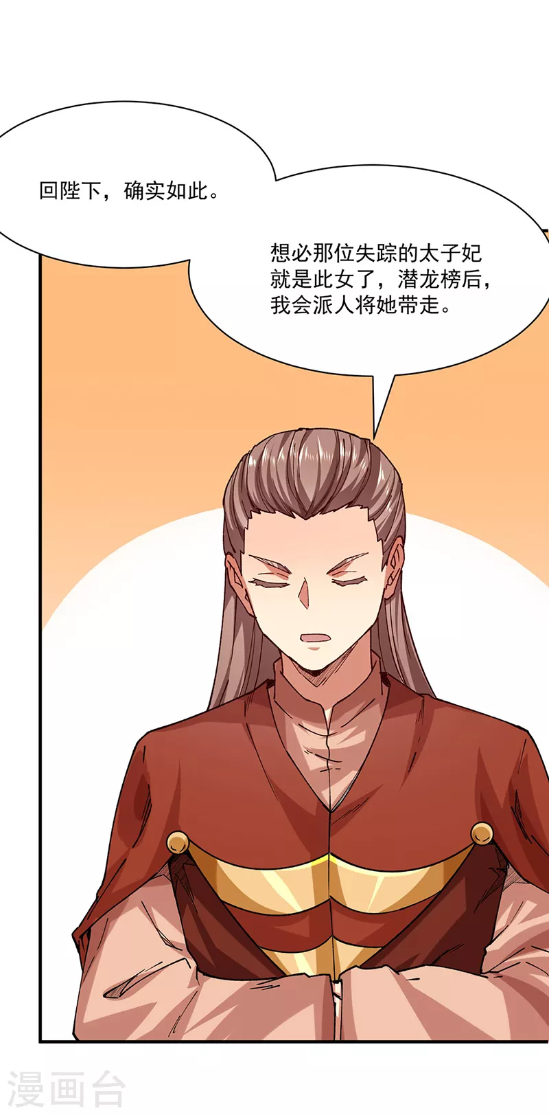 第283话 太子妃资质18