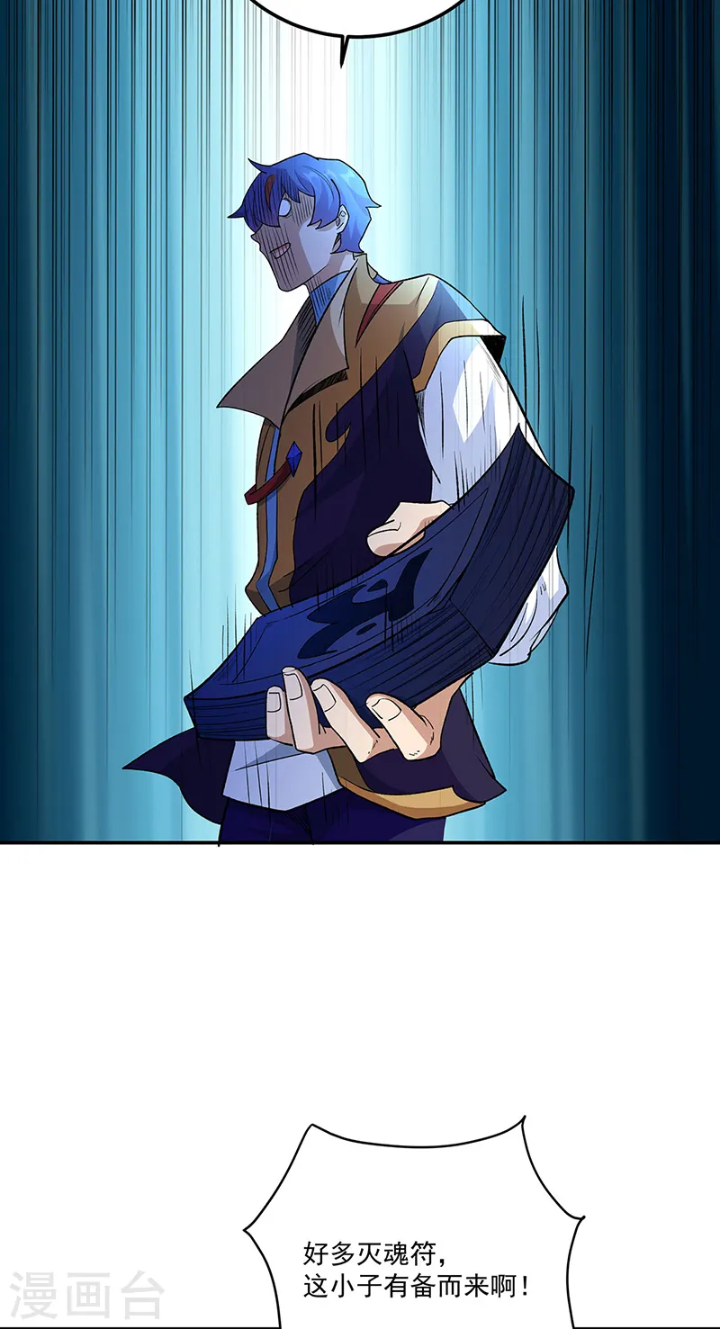 第559话 虚天界一战！23