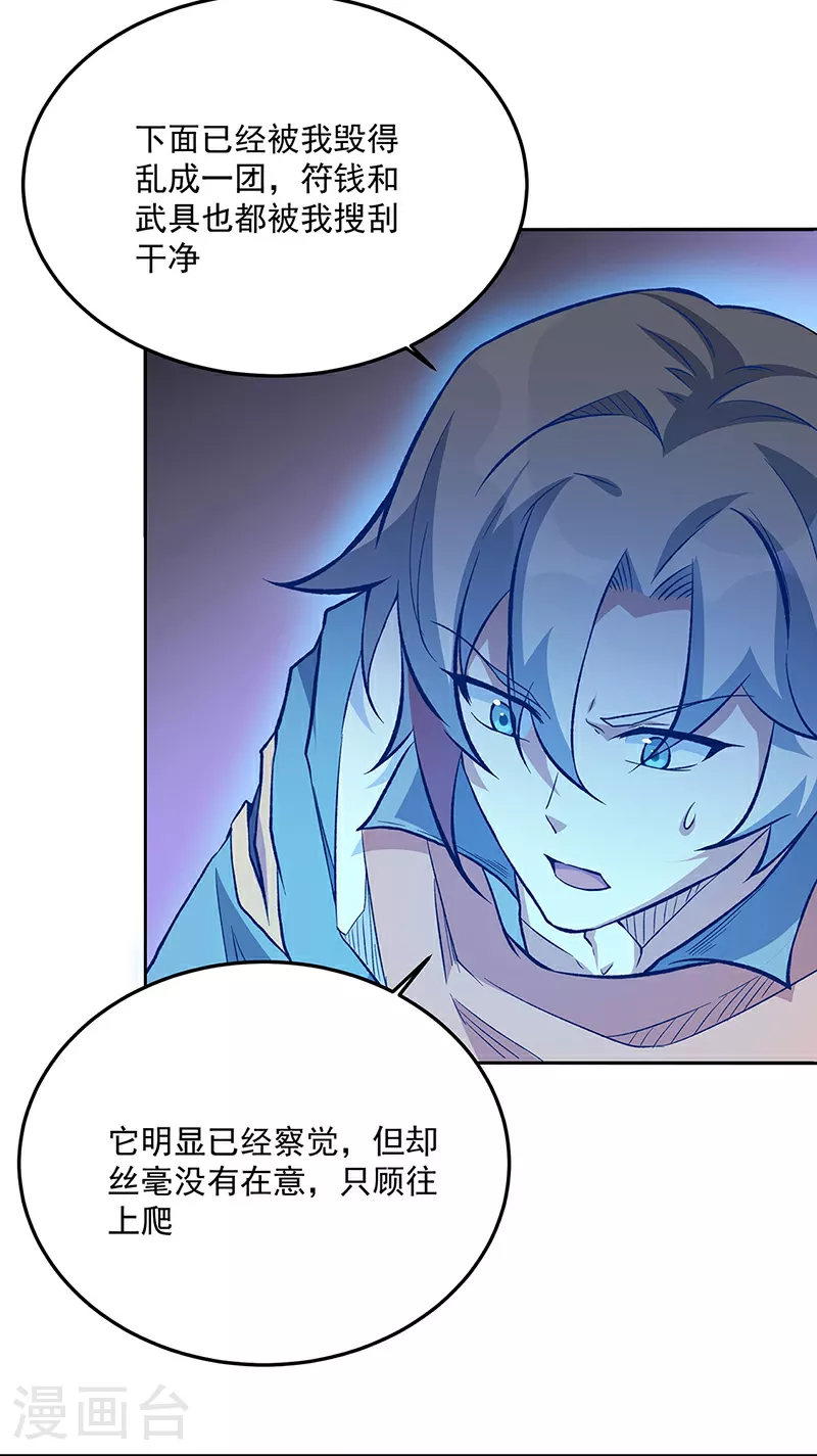第599话 大肆搜刮36