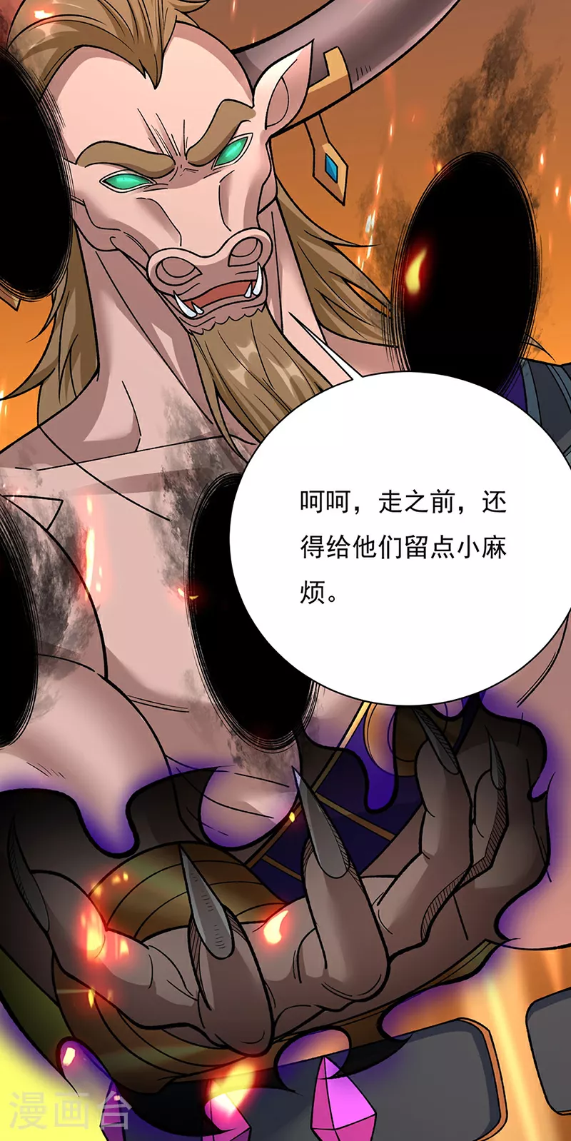 第583话 紧急撤军51