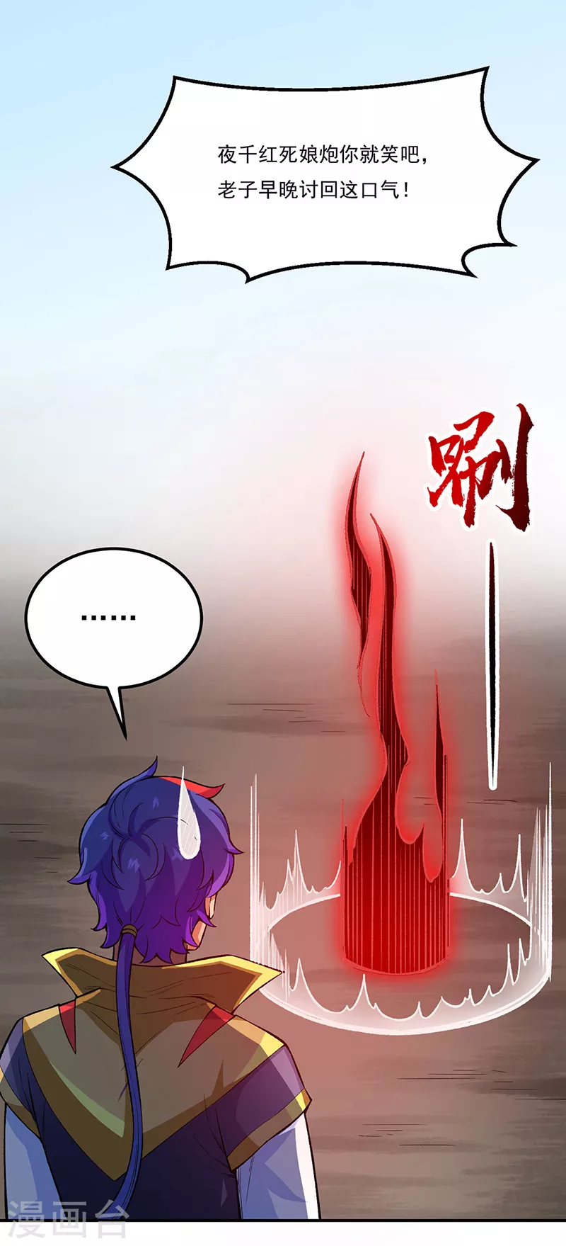 第431话 神毒娘子30
