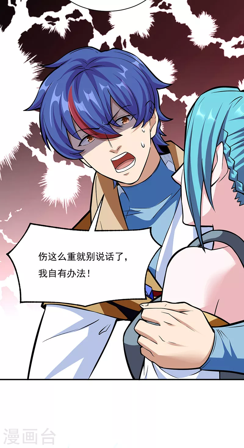 第350话 第一枚分身符21