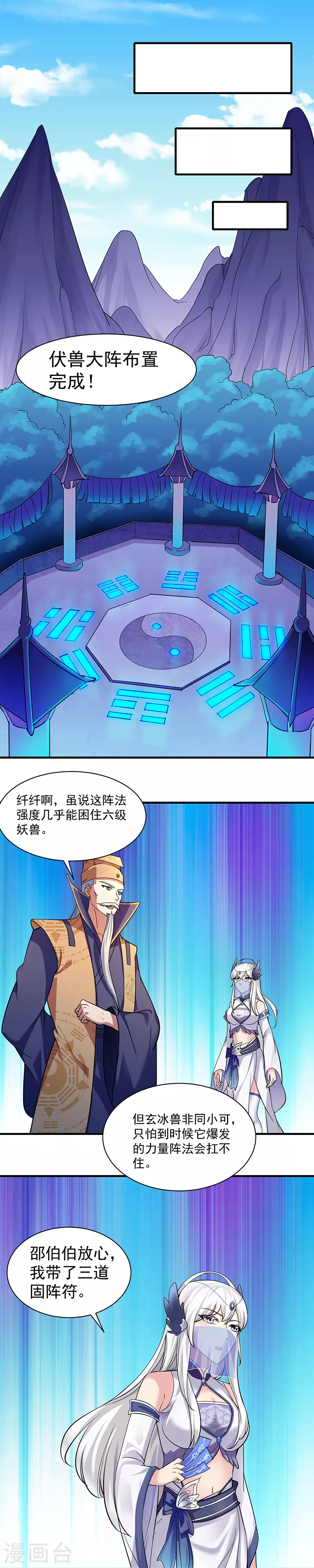 第65话 人为财死212