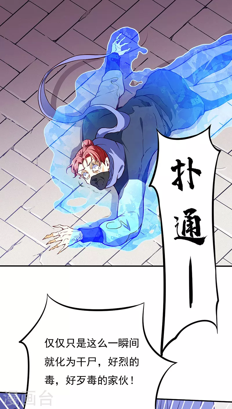第180话 千刀万剐之仇23