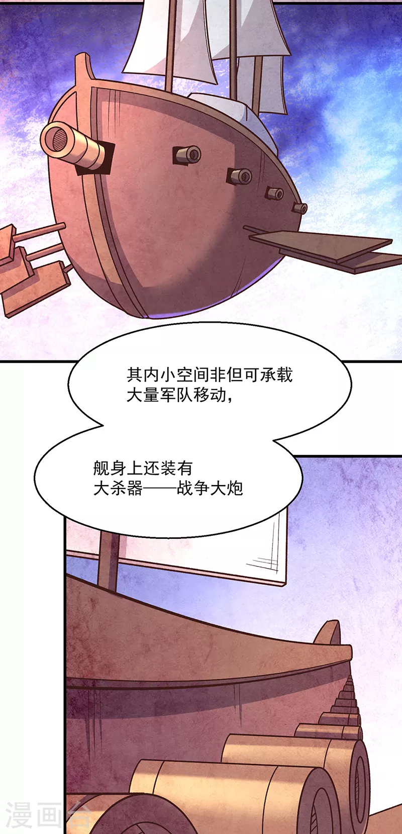 第443话 水晶女神的传闻20