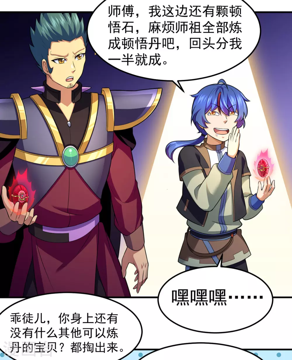 第127话 上梁不正下梁歪37