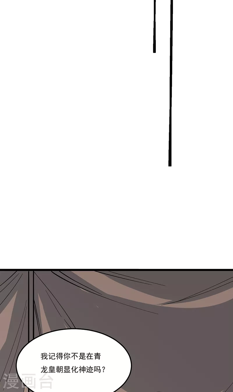 第511话 再遇水晶女神23