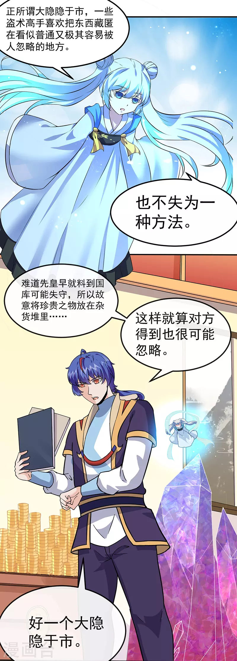 第154话 我需要赢？0