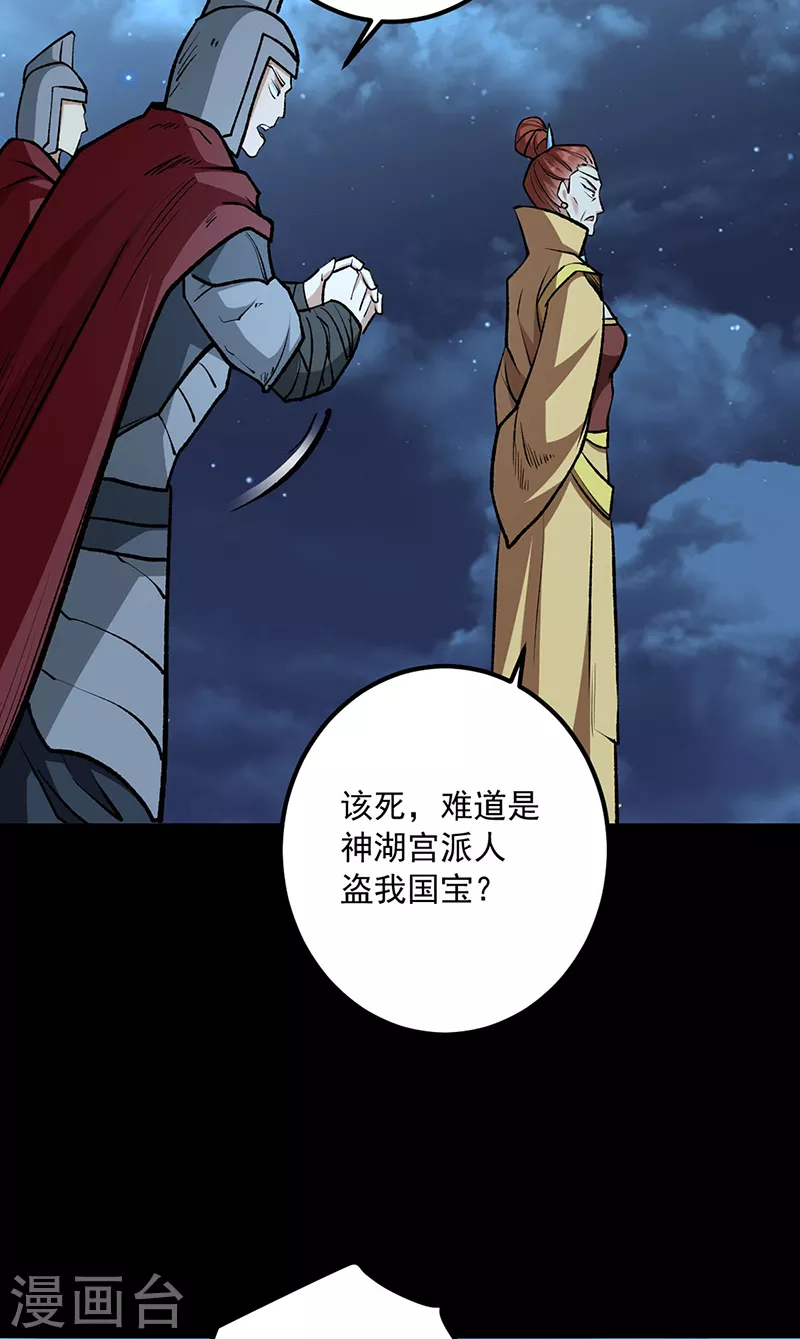 第488话 神湖29