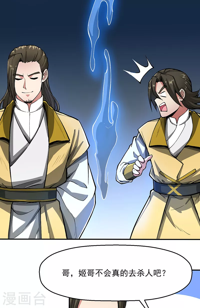 第469话 提前下手18