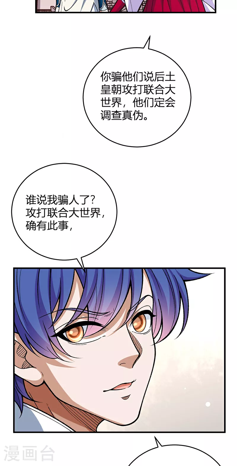 第630话 沉睡的远古妖神1