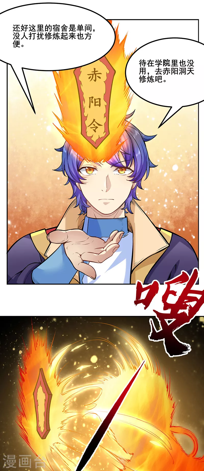 第206话 一元重水9