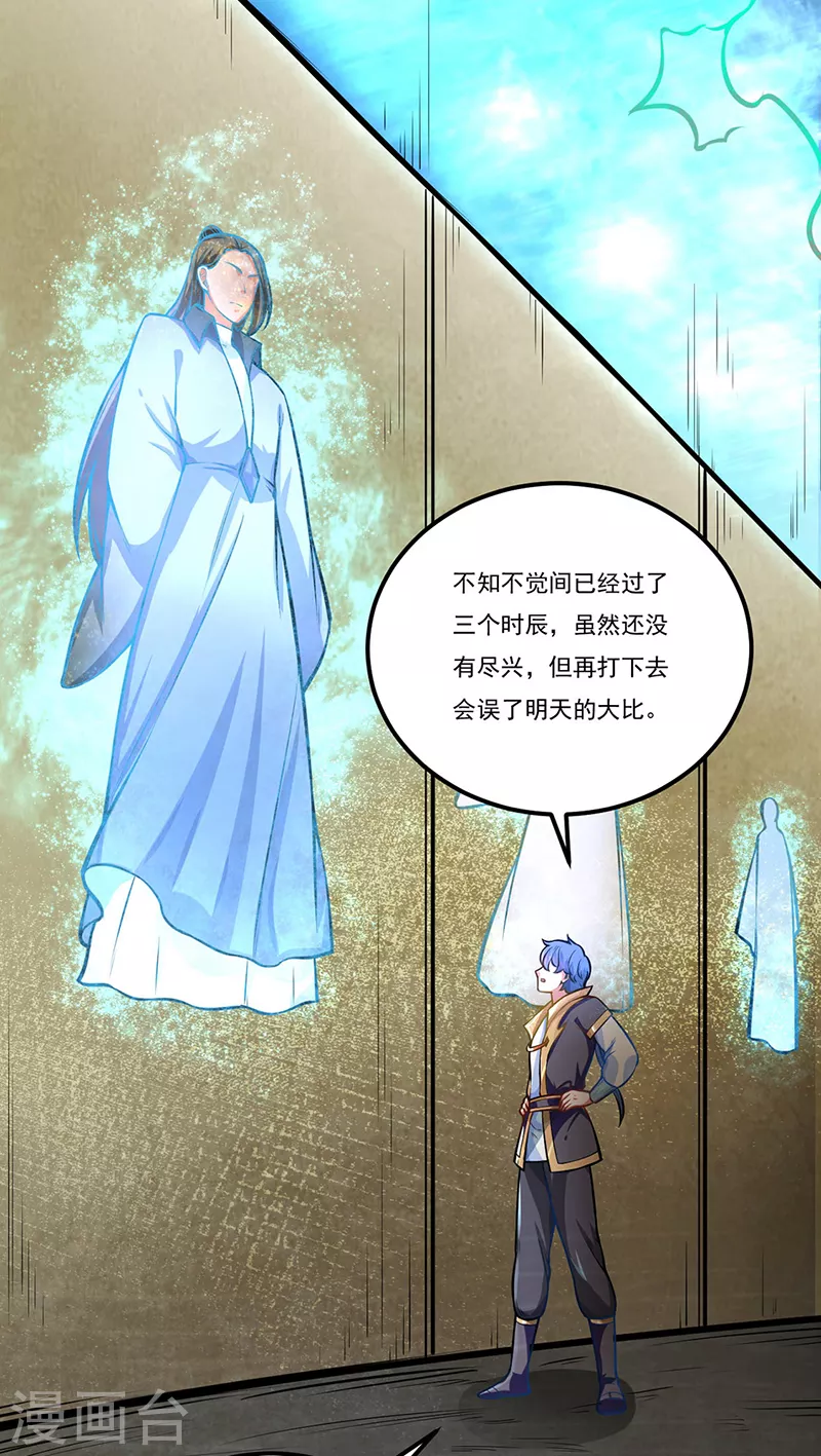 第229话 两仪剑法大成！23