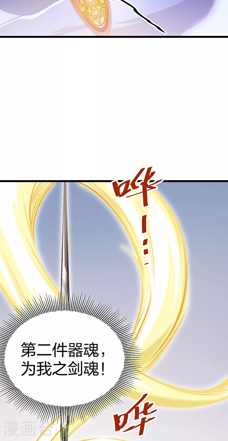 第588话 武魂雏形43