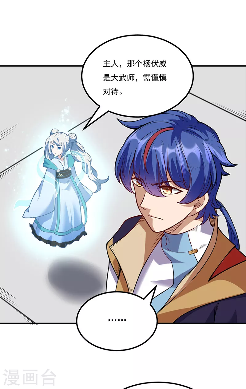 第213话 大世界与小世界20