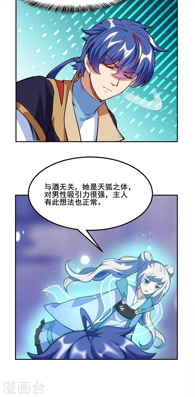 第222话 与美女夜话22