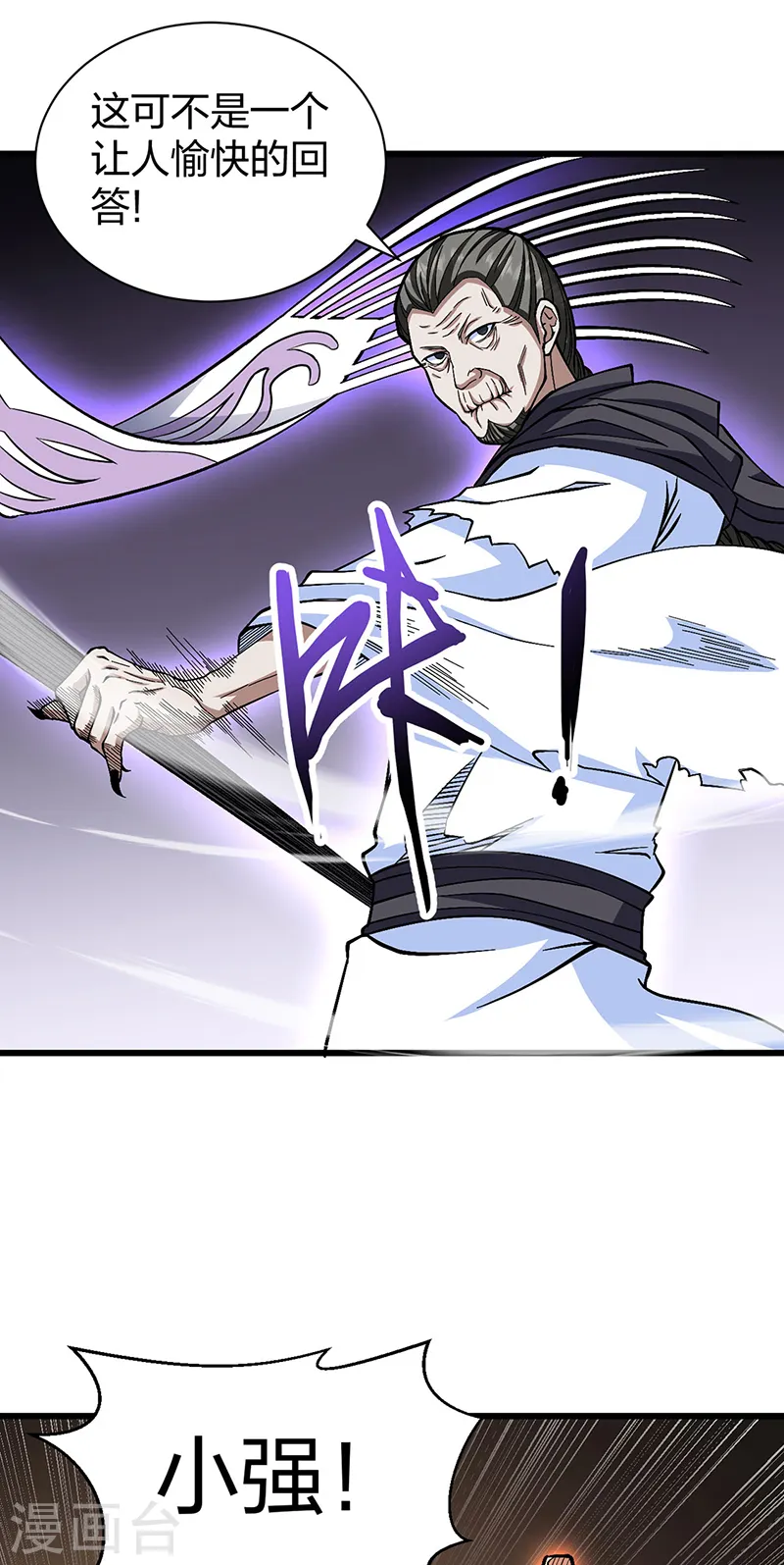 第548话 老牛吃嫩草35