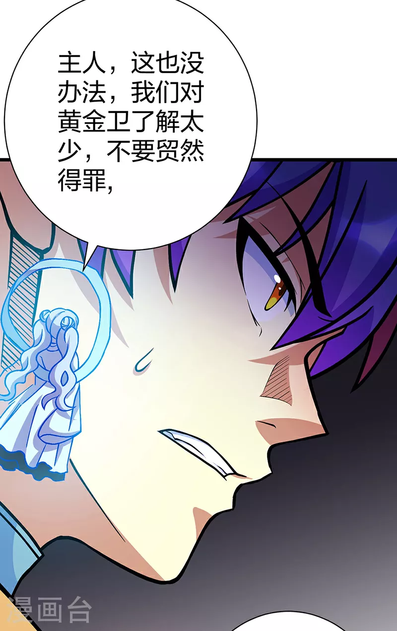 第591话 当面明抢33