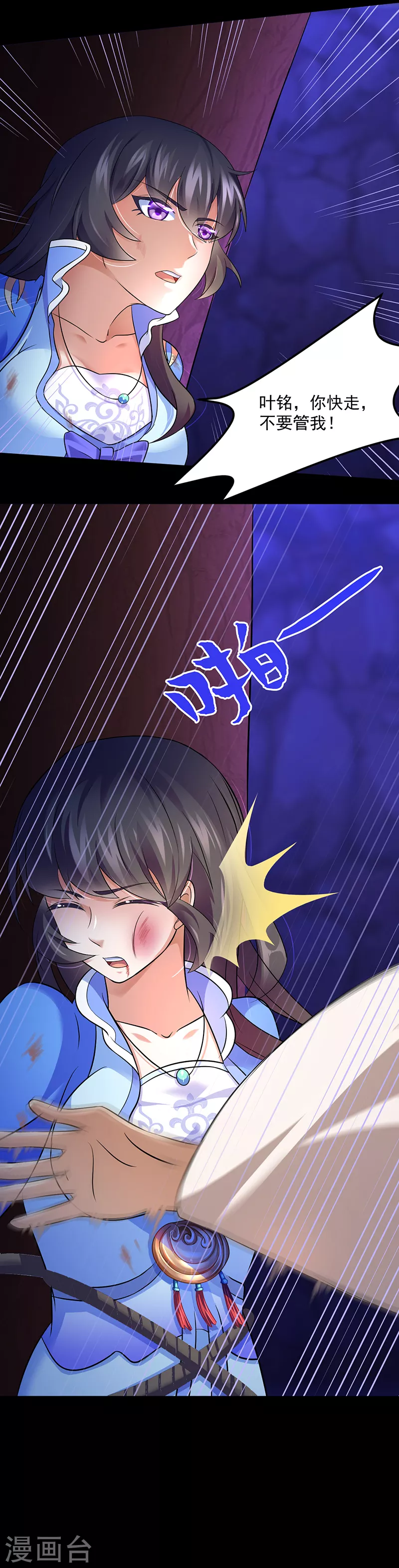第79话 堕落杀意12
