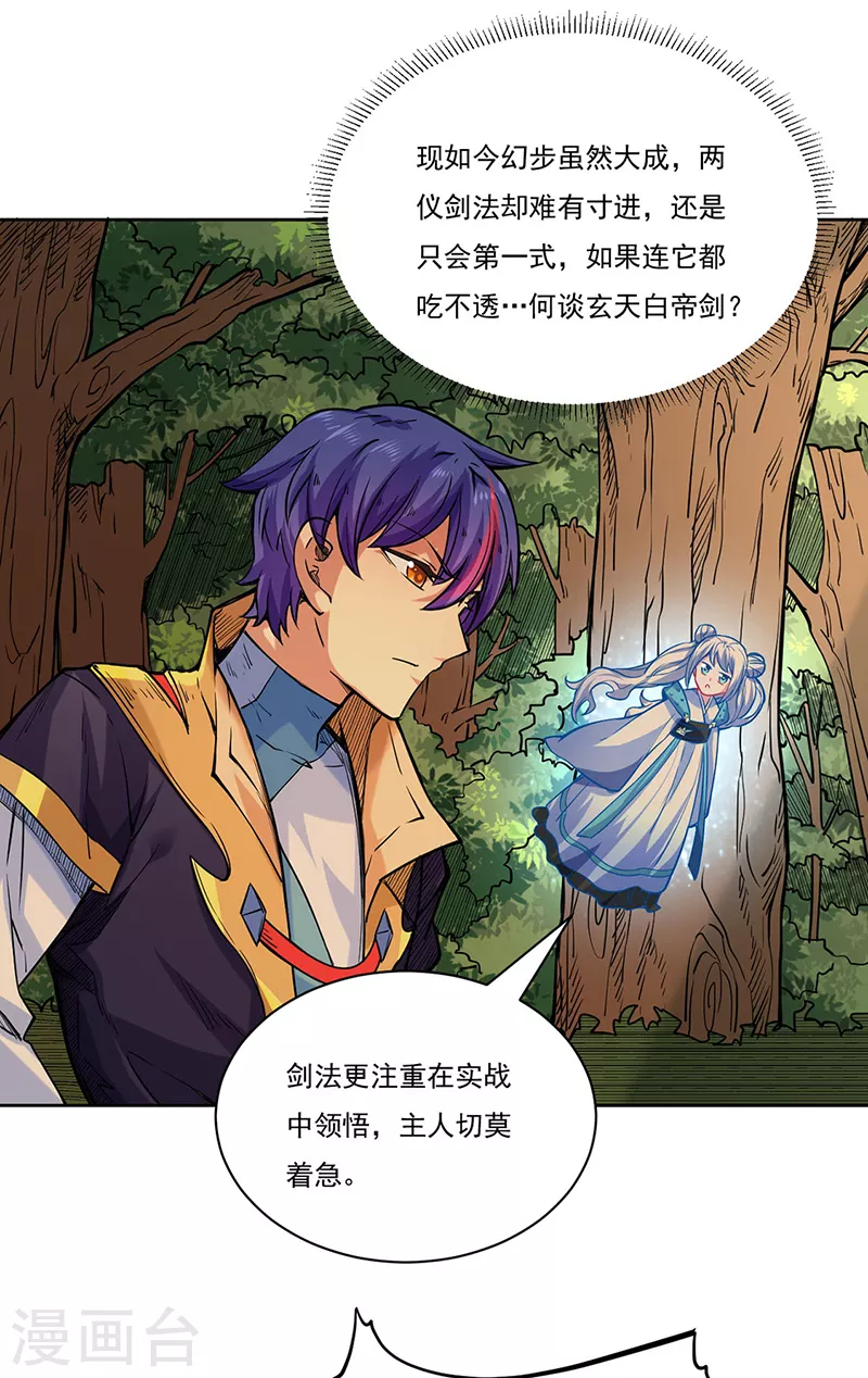 第226话 传奇石壁18