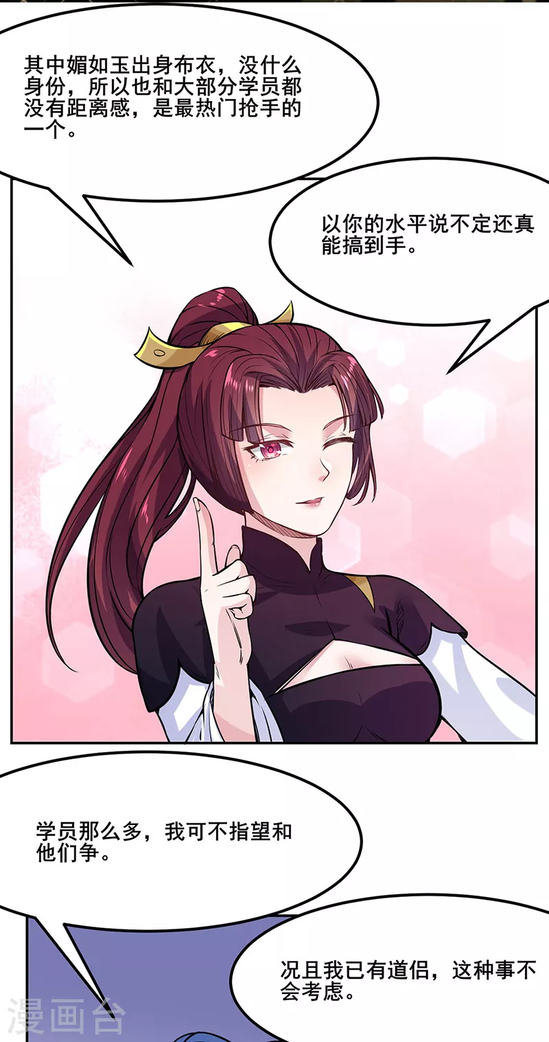 第206话 一元重水6