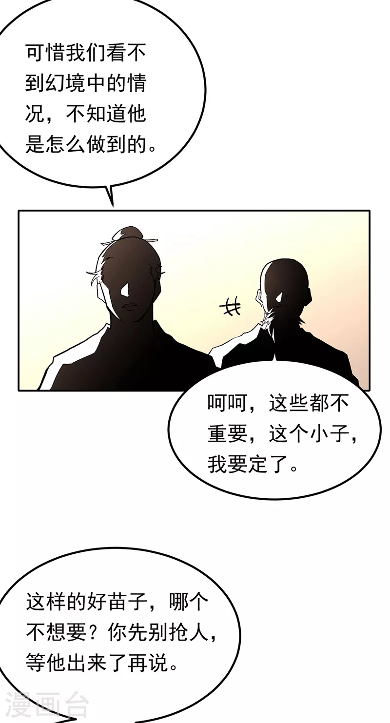 第427话 战争幻境16