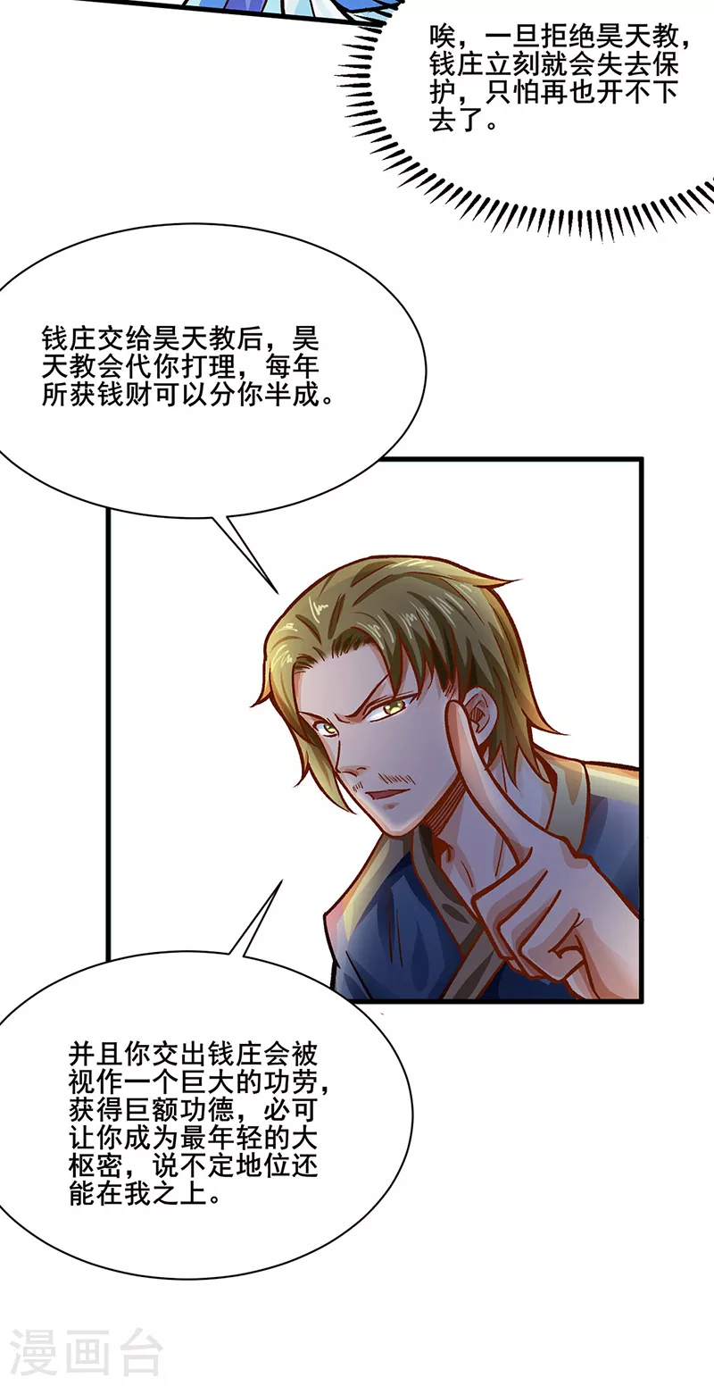 第315话 硬夺成果17