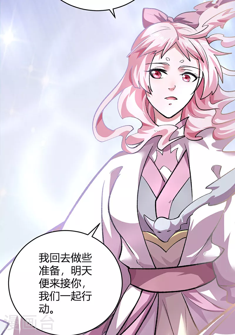 第597话 飞熊神的宝藏32