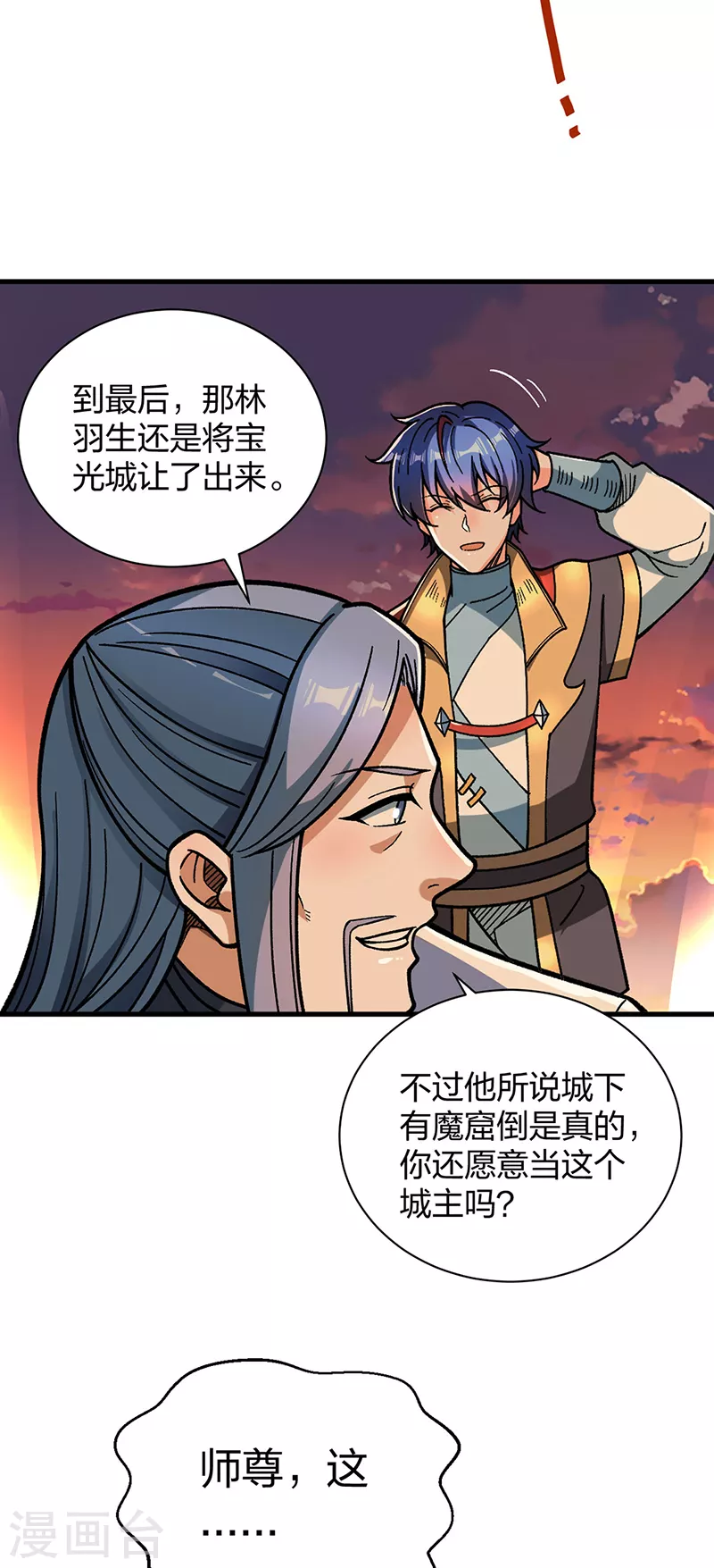 第408话 只坑了我一个？21