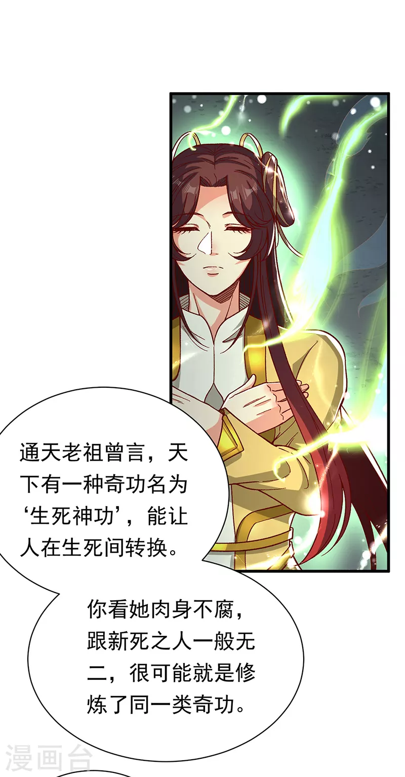 第411话 地底女尸20