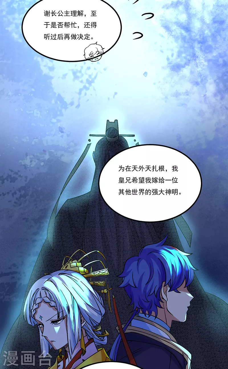 第526话 表面夫妻31